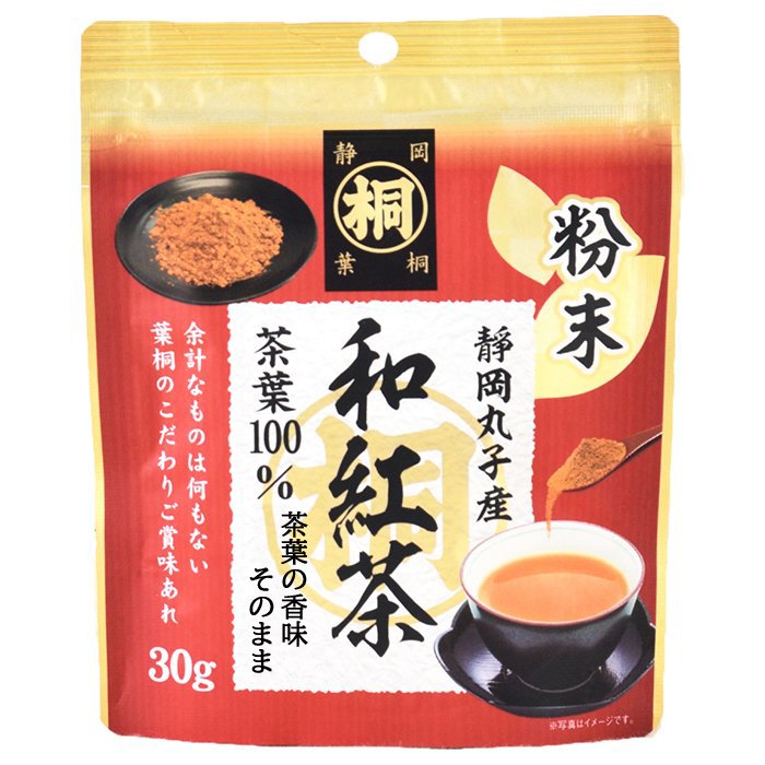 静岡丸子産 粉末和紅茶 40g