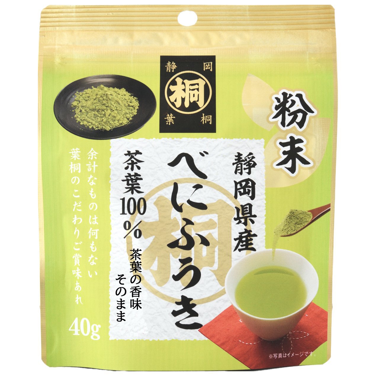 葉桐の静岡産べにふうき粉末緑茶
