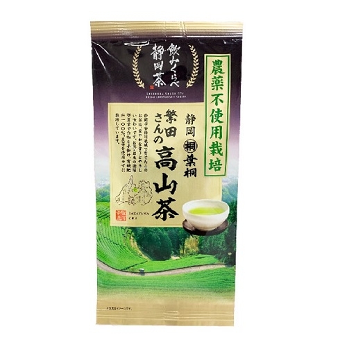 農薬不使用栽培 繁田さんの高山茶