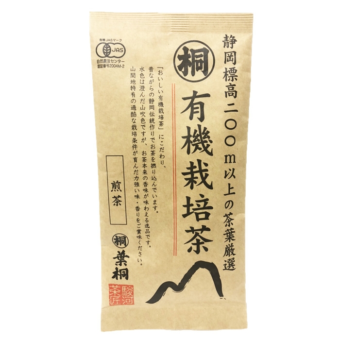 葉桐の有機栽培茶