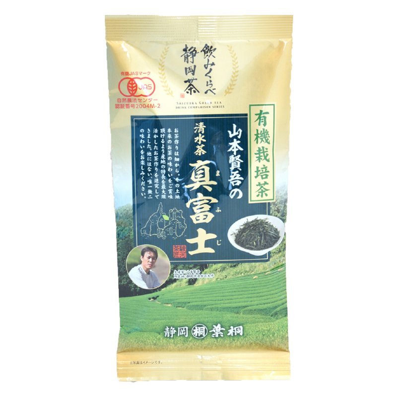 JAS有機栽培茶 真富士