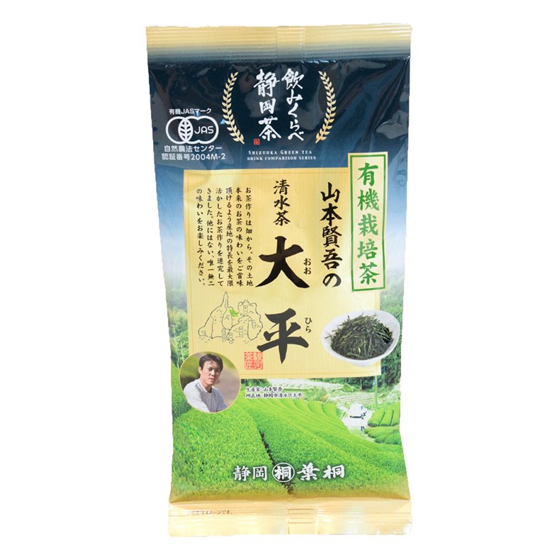 JAS有機栽培茶 大平
