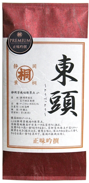 プレミアム東頭100g.jpg