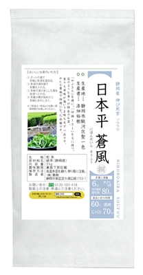 お試しサイズ日本平蒼風-商品画像-1.jpg