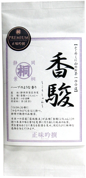 プレミアム香駿100g.jpg