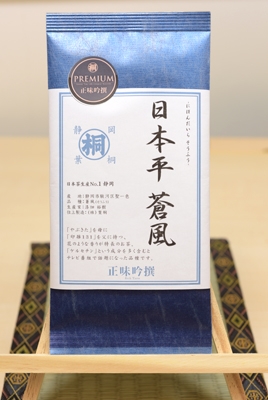蒼風プレミアム-1.jpg