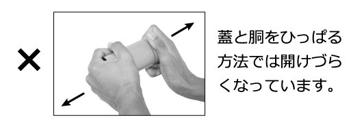 パッと振り出す粉末茶 缶開け方