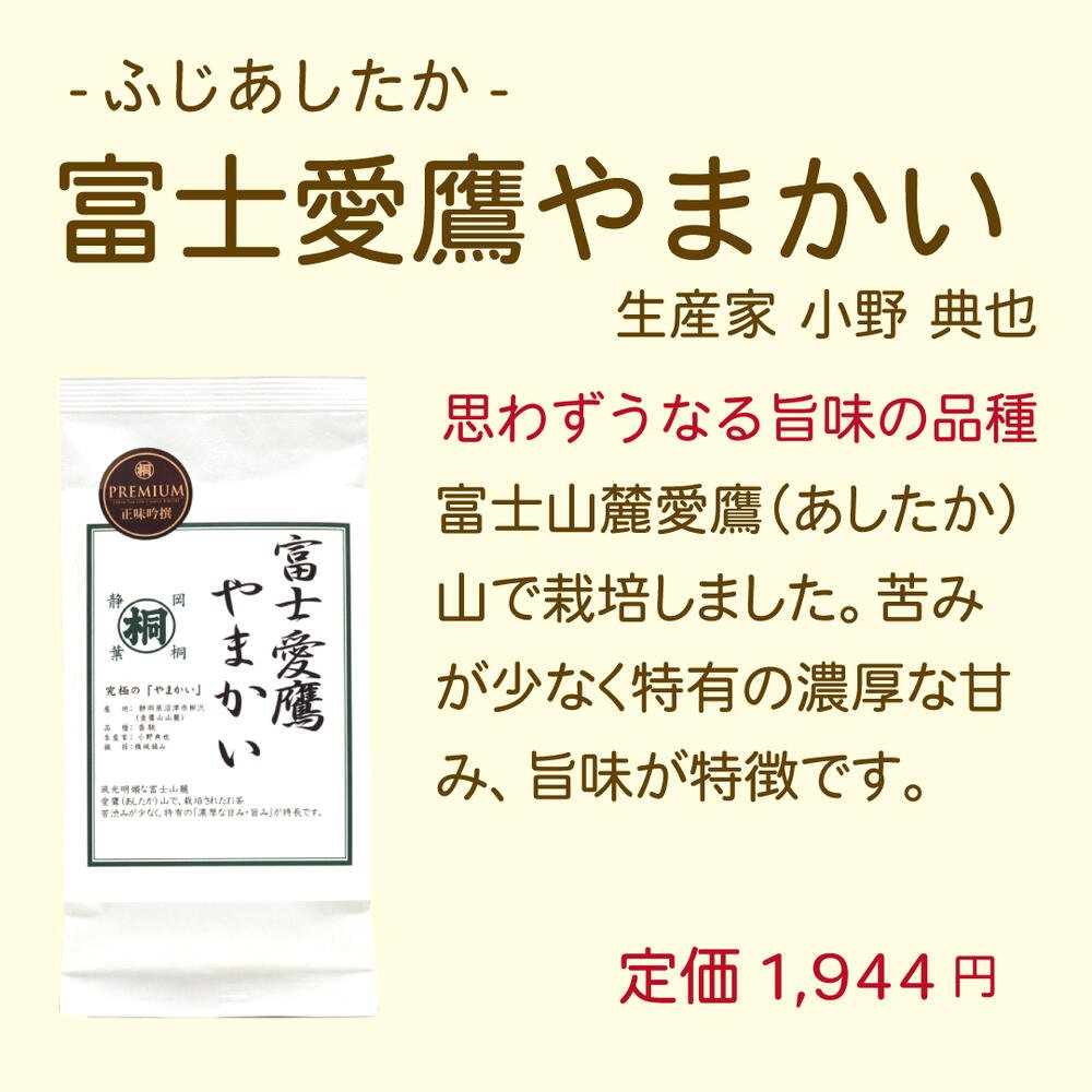 お茶 品種 品種茶 プレミアム