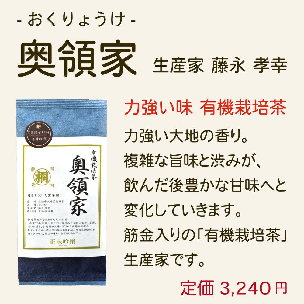 お茶 品種 品種茶 プレミアム