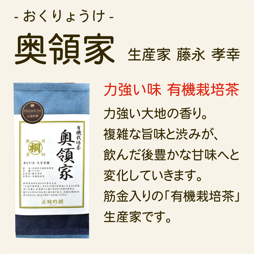 お茶 品種 品種茶 プレミアム