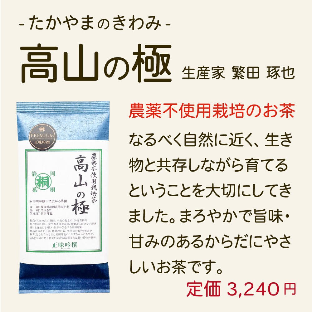 お茶 産地 静岡茶 プレミアム