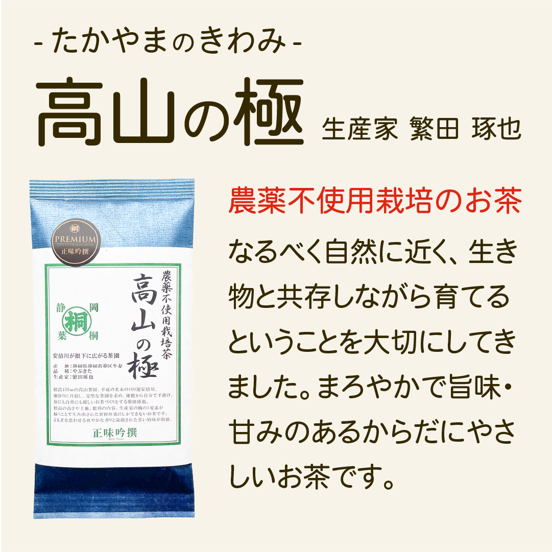 お茶 産地 静岡茶 プレミアム