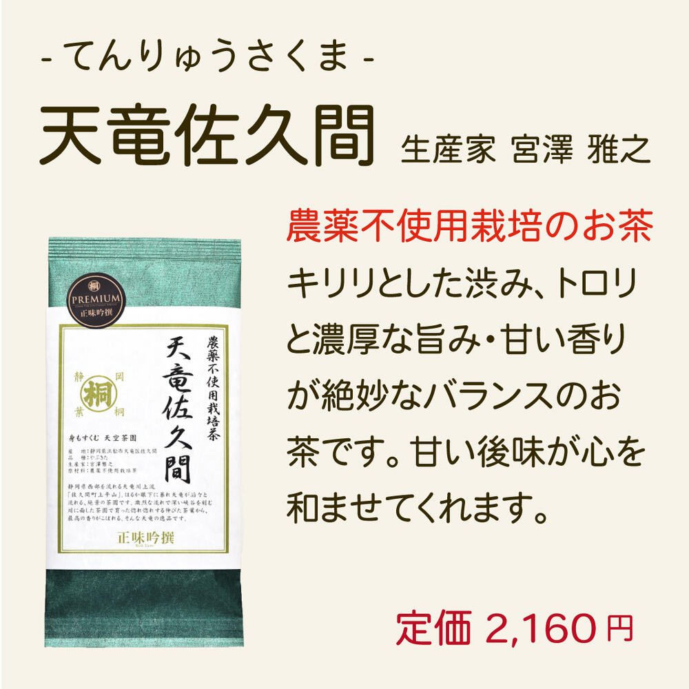 お茶 産地 静岡茶 プレミアム
