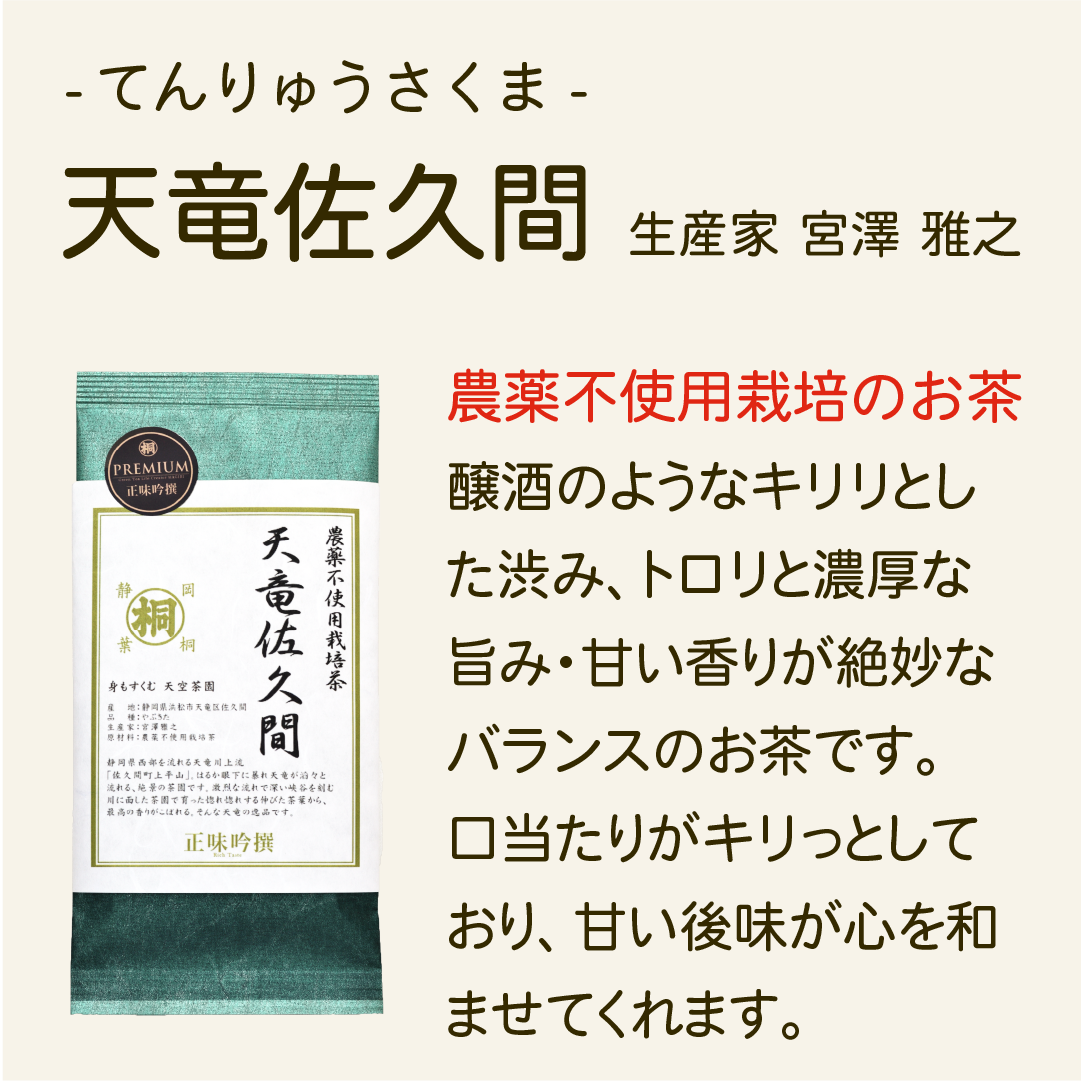 お茶 産地 静岡茶 プレミアム