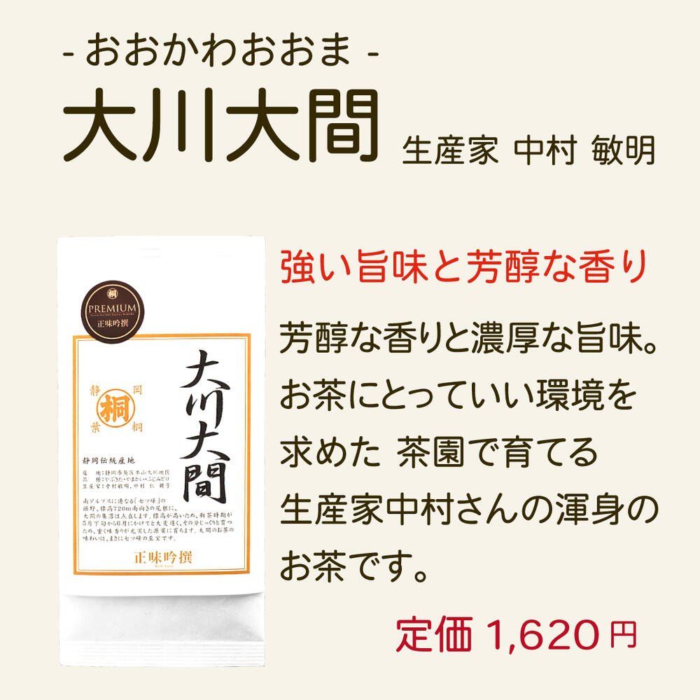 お茶 産地 静岡茶 プレミアム