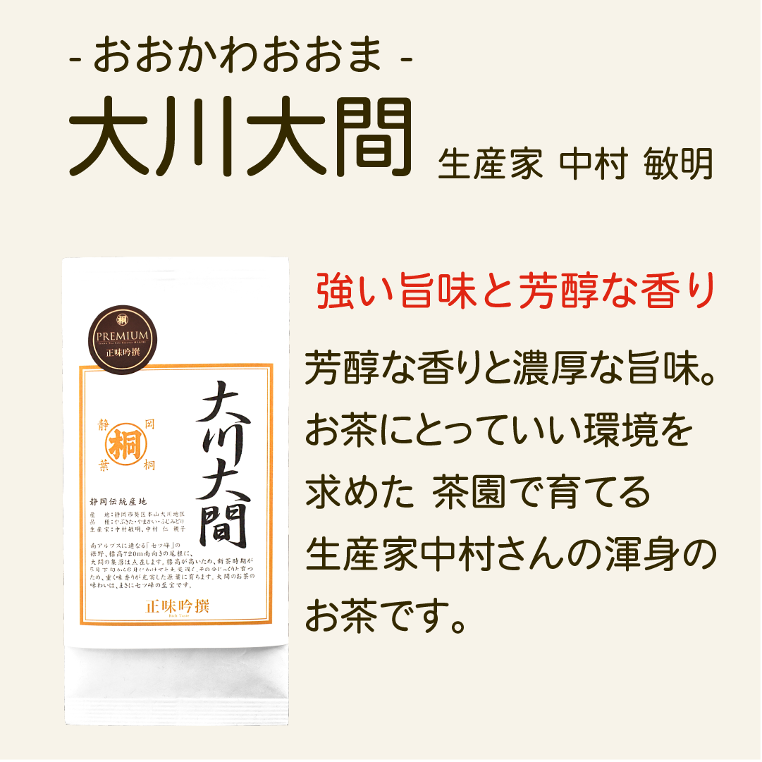 お茶 産地 静岡茶 プレミアム