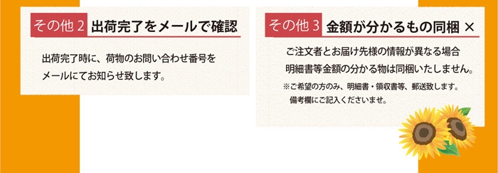 2020お中元その他