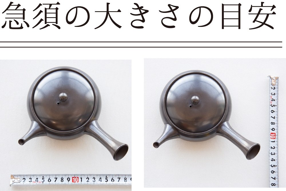 平型急須
