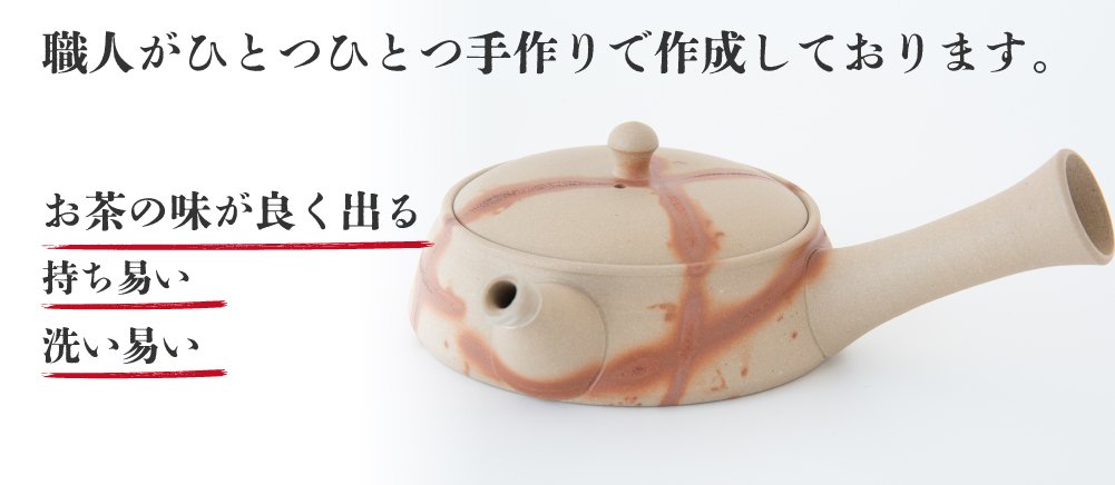 平型急須