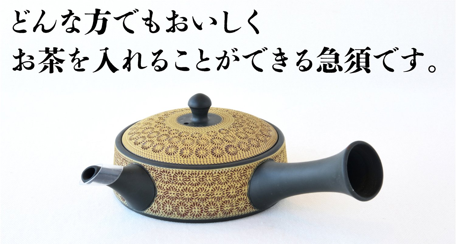 茶器・湯呑み・湯冷まし葉桐 | 公式サイト／静岡茶の通販