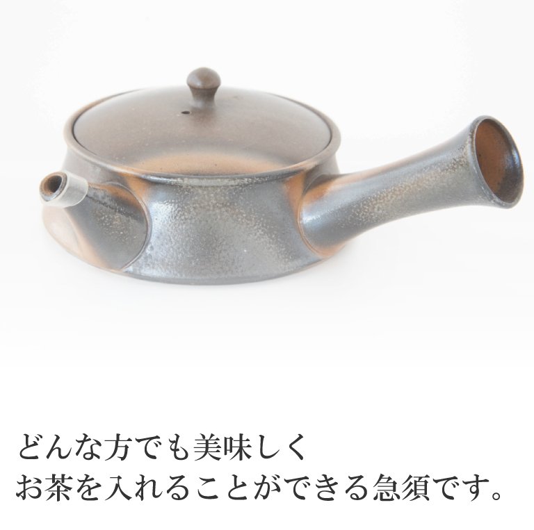 平型急須