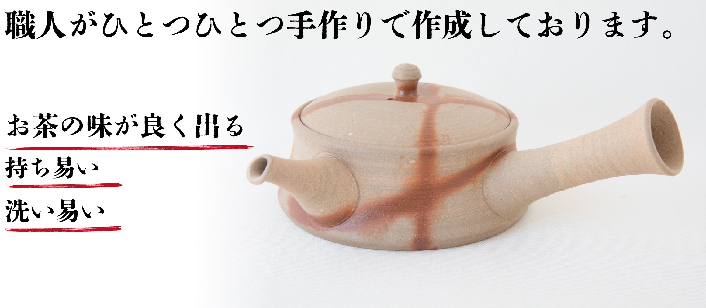 平型急須