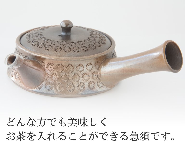 急須の大きさ
