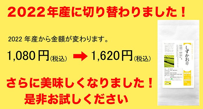 しずかおり