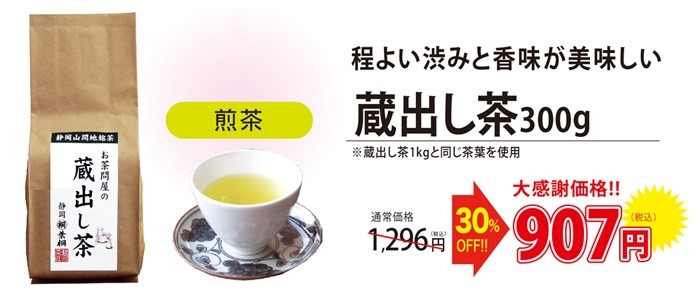 蔵出しトップ画像