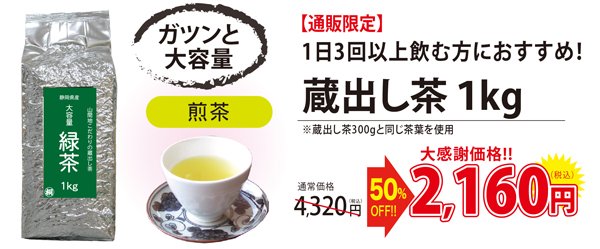 蔵出し1kgトップ画像