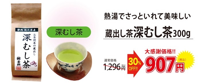 蔵出しトップ画像