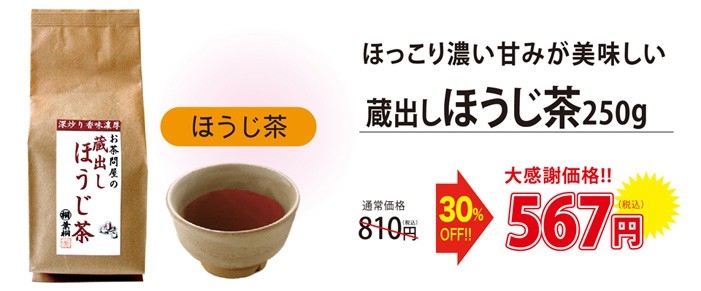 蔵出しトップ画像