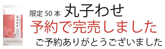 売り切れ