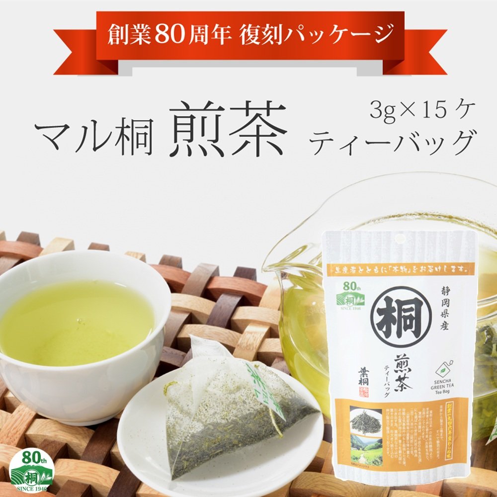 マル桐煎茶TB