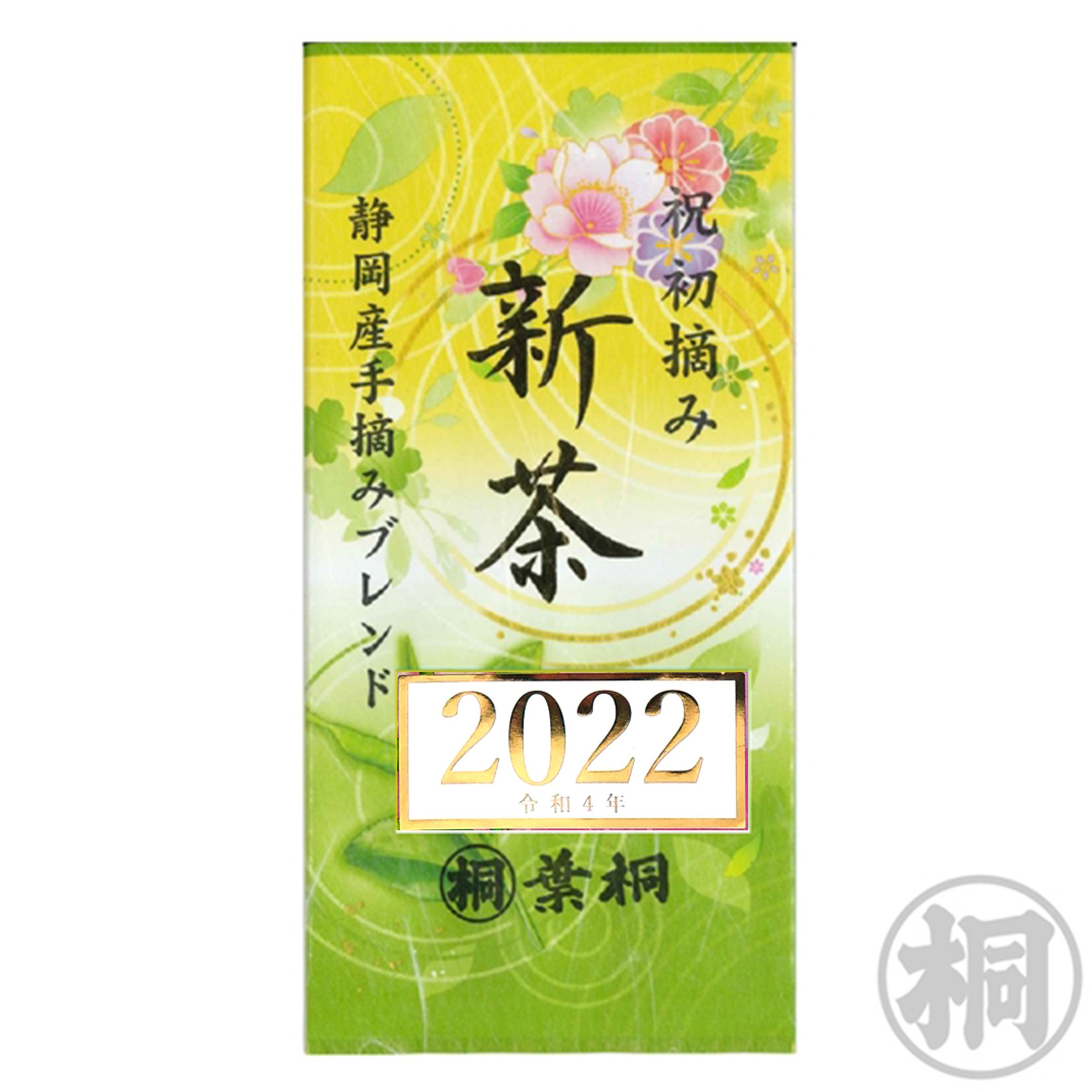 祝初摘み手摘みブレンド