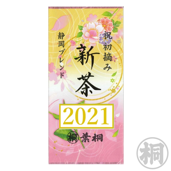 祝初摘み静岡ブレンド