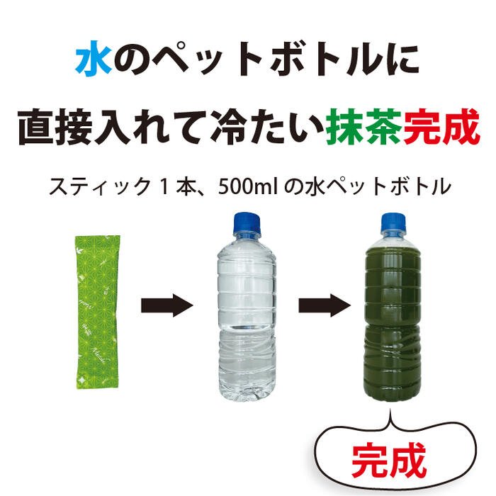 抹茶