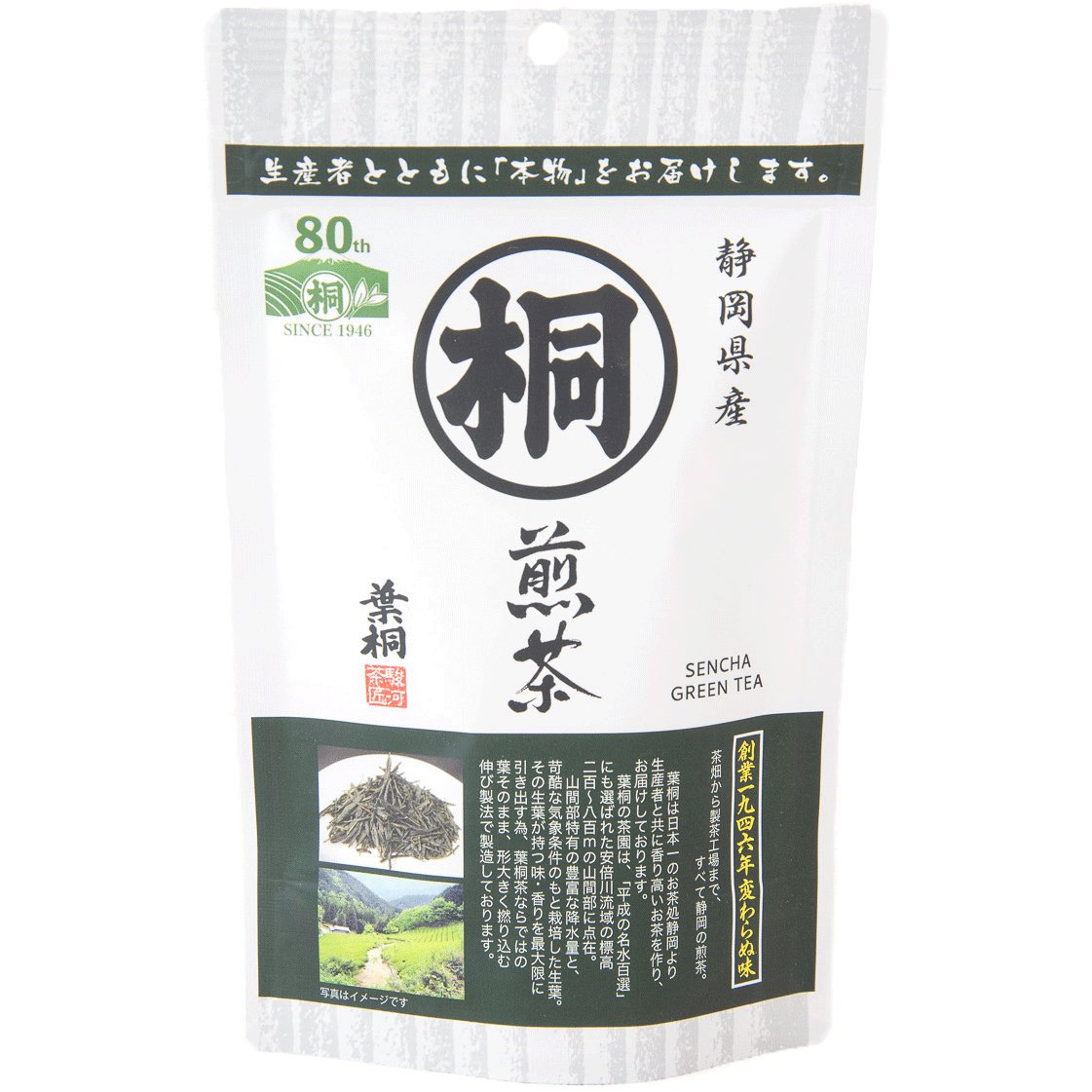 マル桐煎茶
