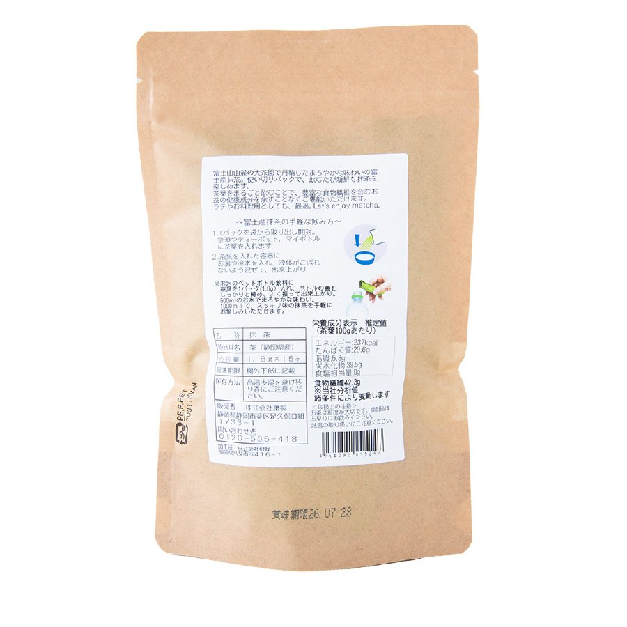 Matcha 富士山抹茶 20g 裏