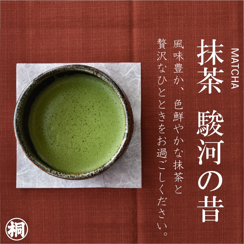 抹茶