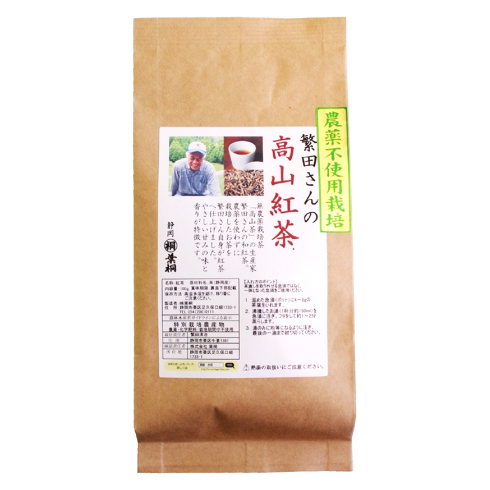 高山紅茶アイコン