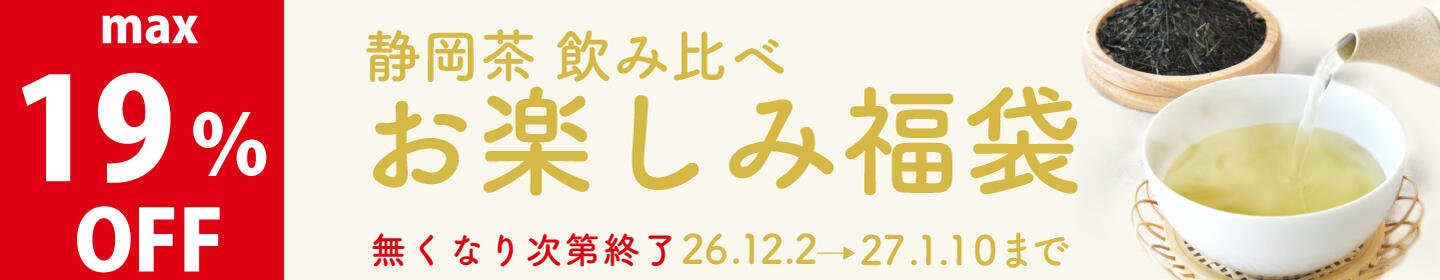 お茶 産地 静岡茶 プレミアム