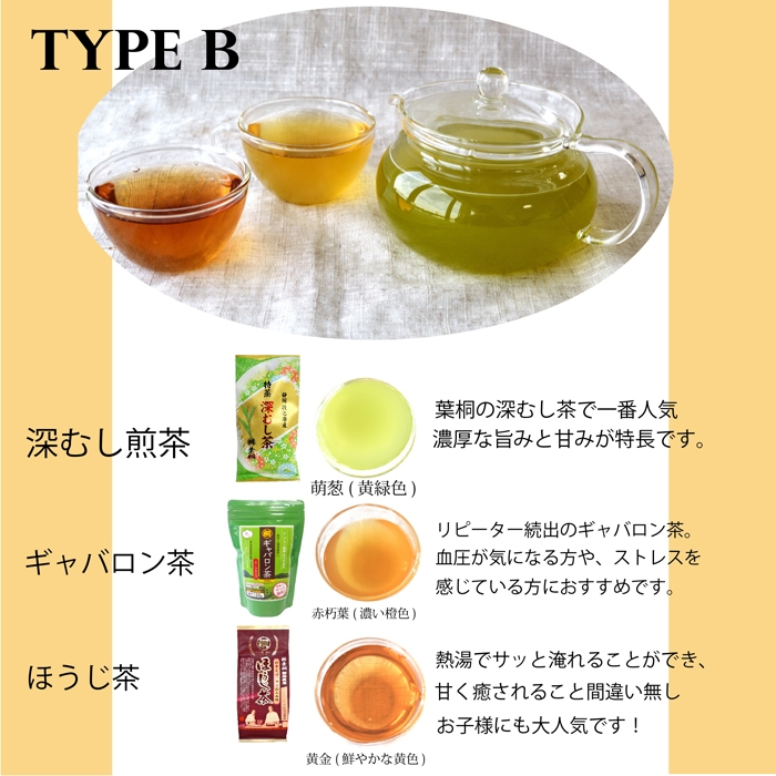 ガラスポットセットB