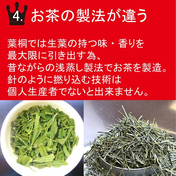 お茶 緑茶 葉桐茶 8