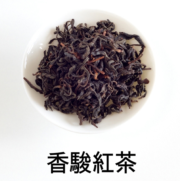 香駿紅茶茶葉
