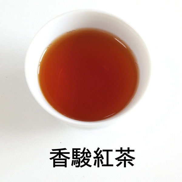 香駿紅茶水色