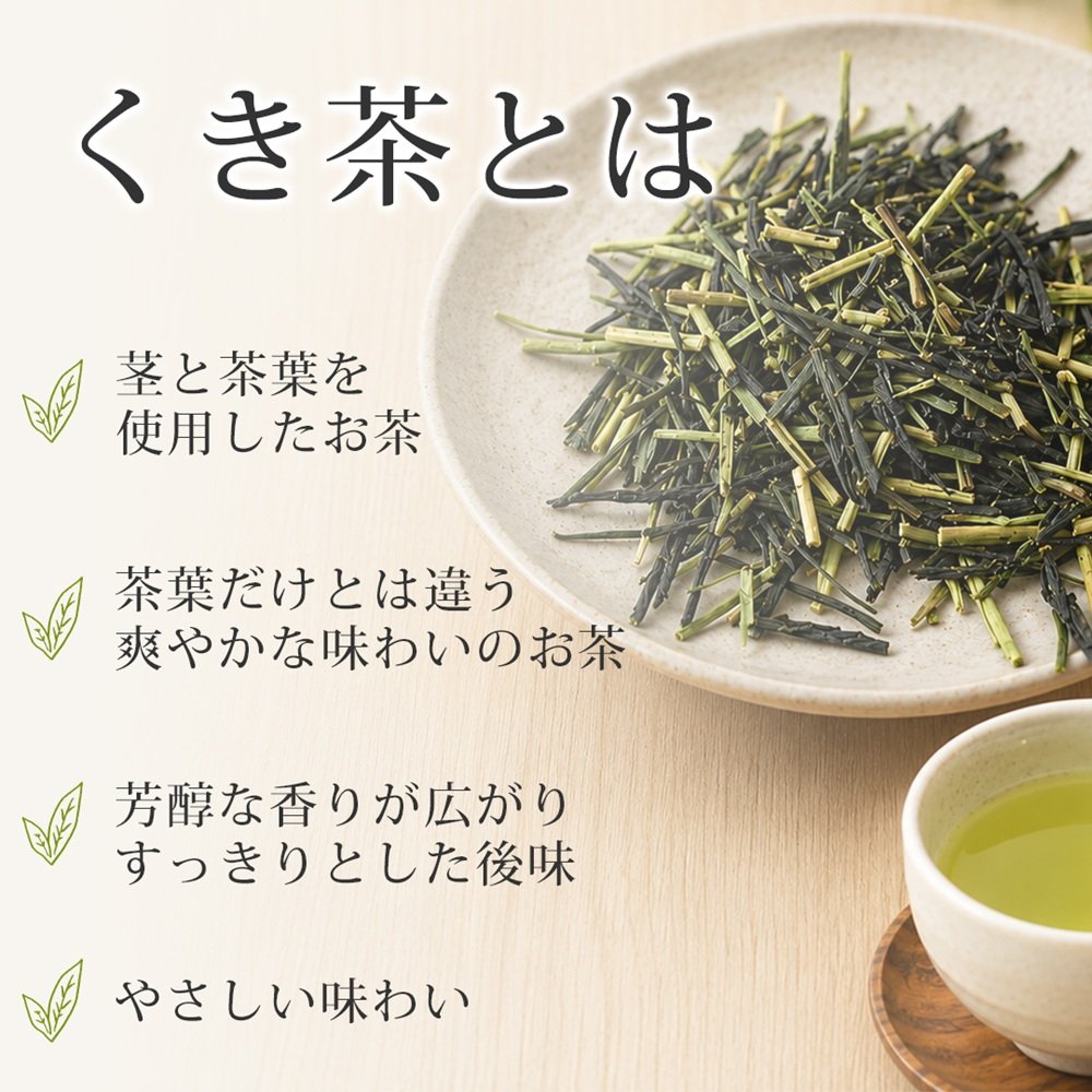 絶品くき茶 水色
