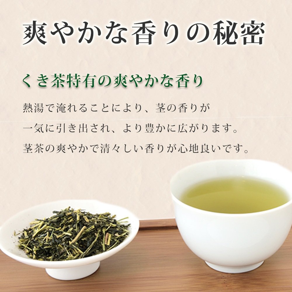 絶品くき茶 水色