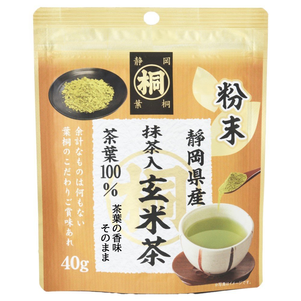 静岡産マル桐粉末抹茶入玄米茶
