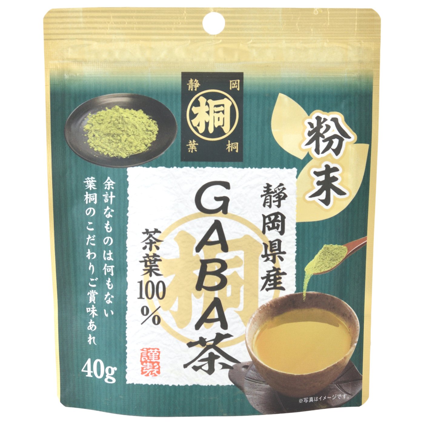 静岡産マル桐粉末GABA茶